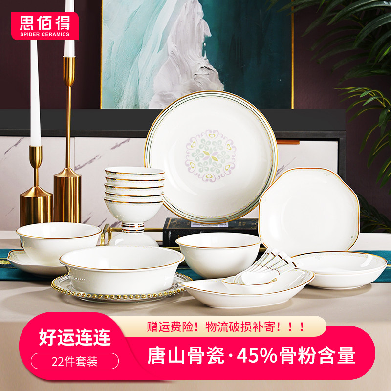 思佰得餐具套装高档骨瓷送礼佳品
