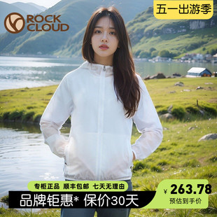 岩云RockCloud新款 带帽皮肤衣风衣 运动户外超薄透气防风女款 夏季