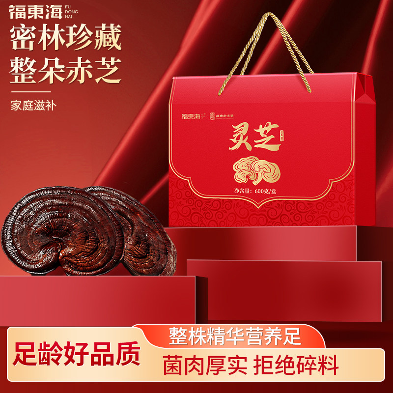 灵芝600克整朵灵芝片滋补年货