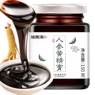 福东海人参黄精膏桑葚桂圆枸杞非调理滋补男肾精品泡水官方旗舰店