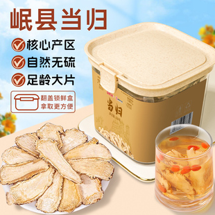 福东海当归片150克甘肃当归搭黄芪泡水泡酒料药材煲汤正宗