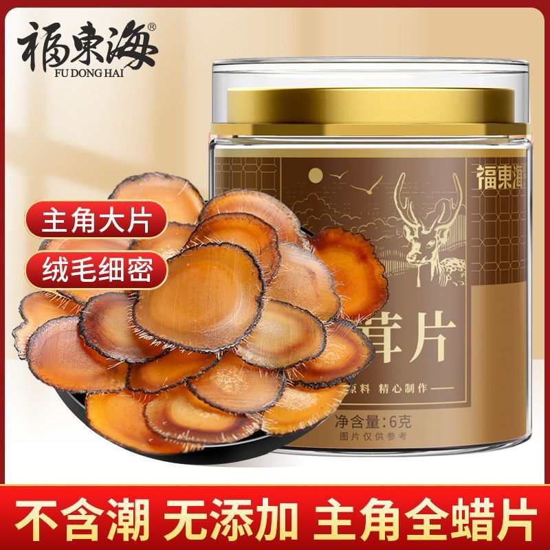福东海鹿茸全腊片6g泡水正宗茸片泡酒鹿茸药材蜡片整根切片泡酒