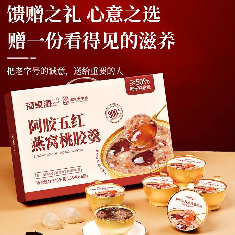阿胶五红燕窝桃胶羹1548克