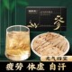 福东海元 药材西洋参黄芪党参麦冬组合男官方旗舰店 气四宝茶中正品