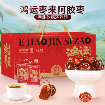 福东海阿胶金丝枣山东东阿无核水晶蜜枣即食红枣300克官方旗舰店