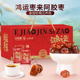 福东海阿胶金丝枣山东东阿无核水晶蜜枣即食红枣300克官方旗舰店