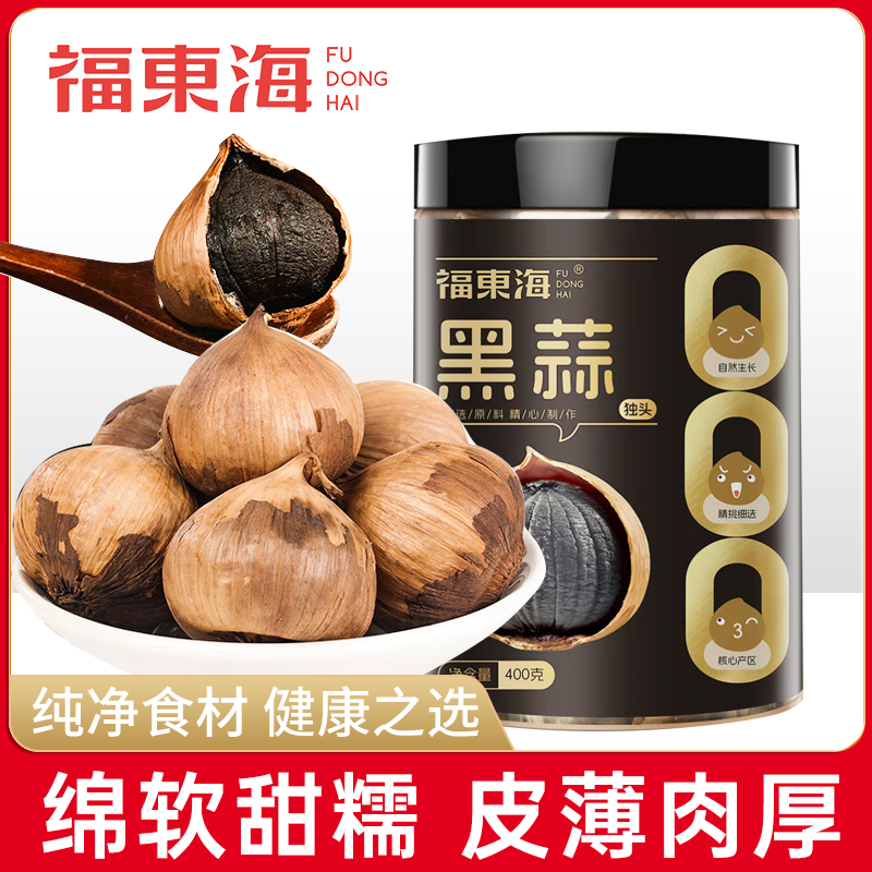 福东海黑蒜400g山东特产大个黑蒜头新鲜即食煲汤独头蒜滋补经典方