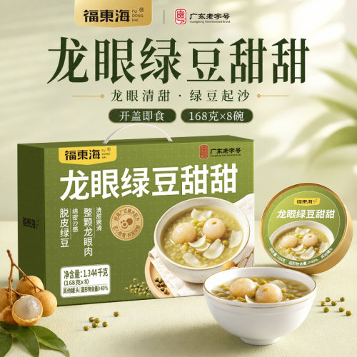 龙眼绿豆甜甜粥1344克