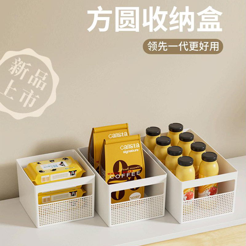 桌面收纳盒化妆品杂物零食玩具整理篮长方形储物筐置物盒收纳箱子