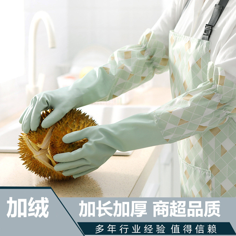 加绒洗碗手套防水做家务厨房耐用加厚冬季加长加厚清洁橡胶洗衣用