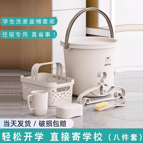 宿舍盆桶套装学生桶盆