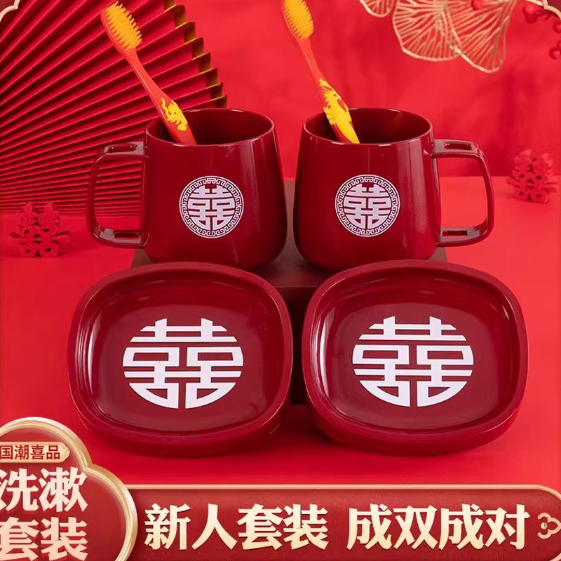 新婚漱口杯皂盒结婚刷牙牙杯套装情侣洗漱杯子陪嫁牙刷漱口杯套装,家庭/个人清洁工具,洗漱杯,淘宝优惠券,粉丝福利购,淘宝优惠卷
