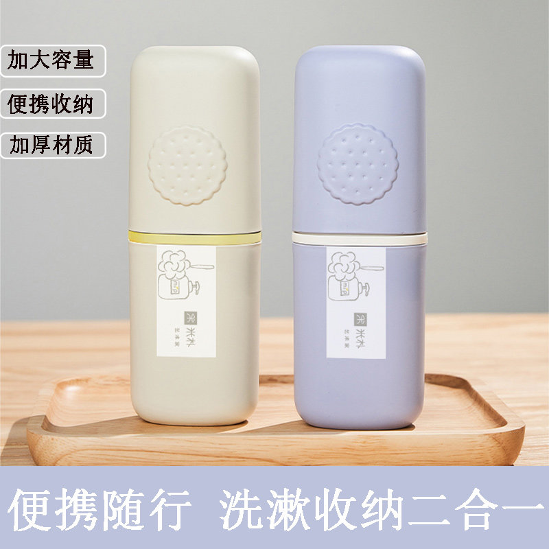 旅行洗漱杯便携式牙膏牙刷收纳盒情侣洗漱用品刷牙杯漱口杯牙具盒