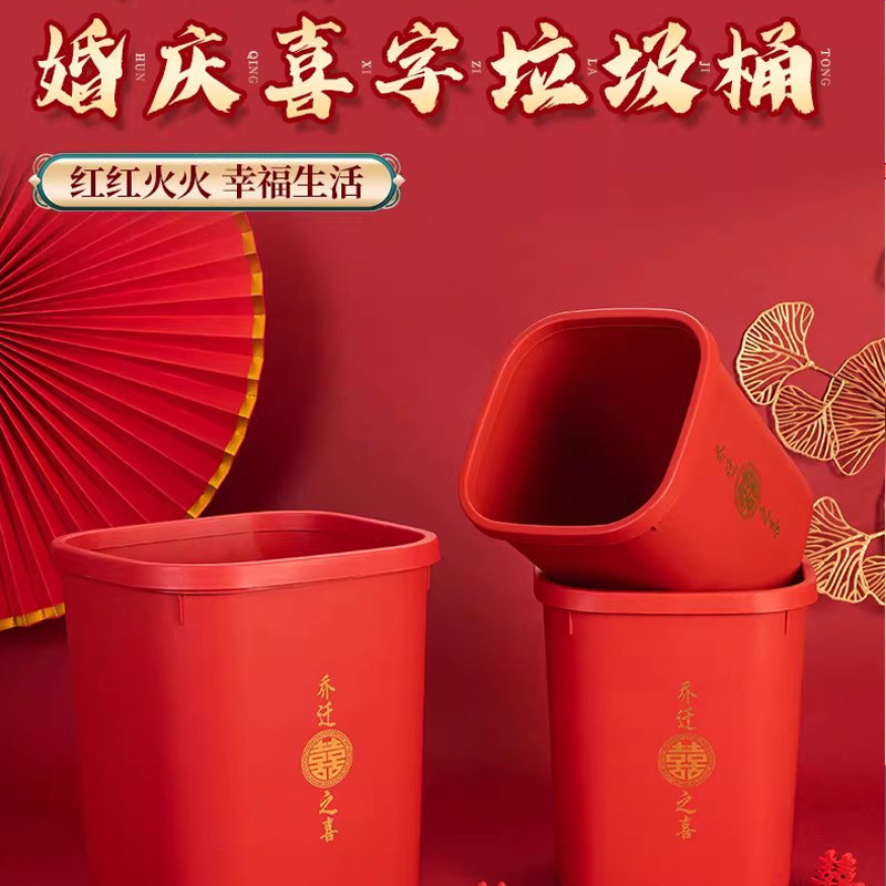 红色大号垃圾桶家用乔迁新居客厅厨房专用方形塑料桶纸篓结婚用品