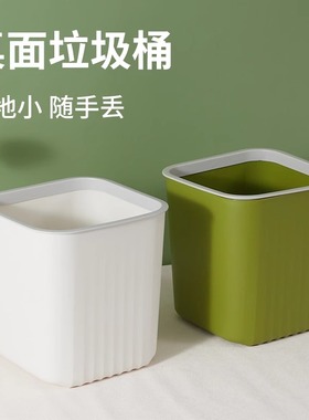 桌面垃圾桶小号可爱家用客厅轻奢高颜值果壳废纸桶ins风压圈方形