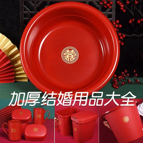 结婚用品大全陪嫁红色脸盆新人