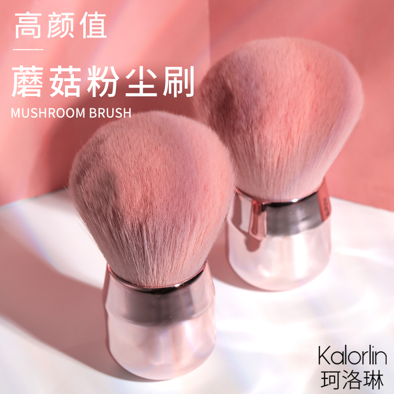 珂洛琳蘑菇头粉尘刷光疗美甲工具指甲打磨粉尘护理软毛柔暖清洁刷