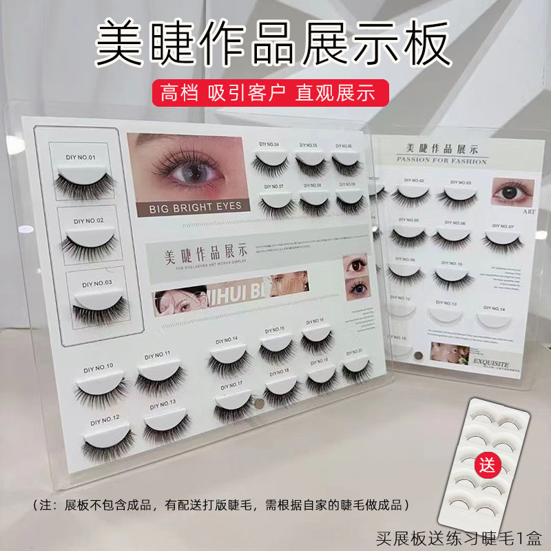 美睫睫毛亚克力展示板高端