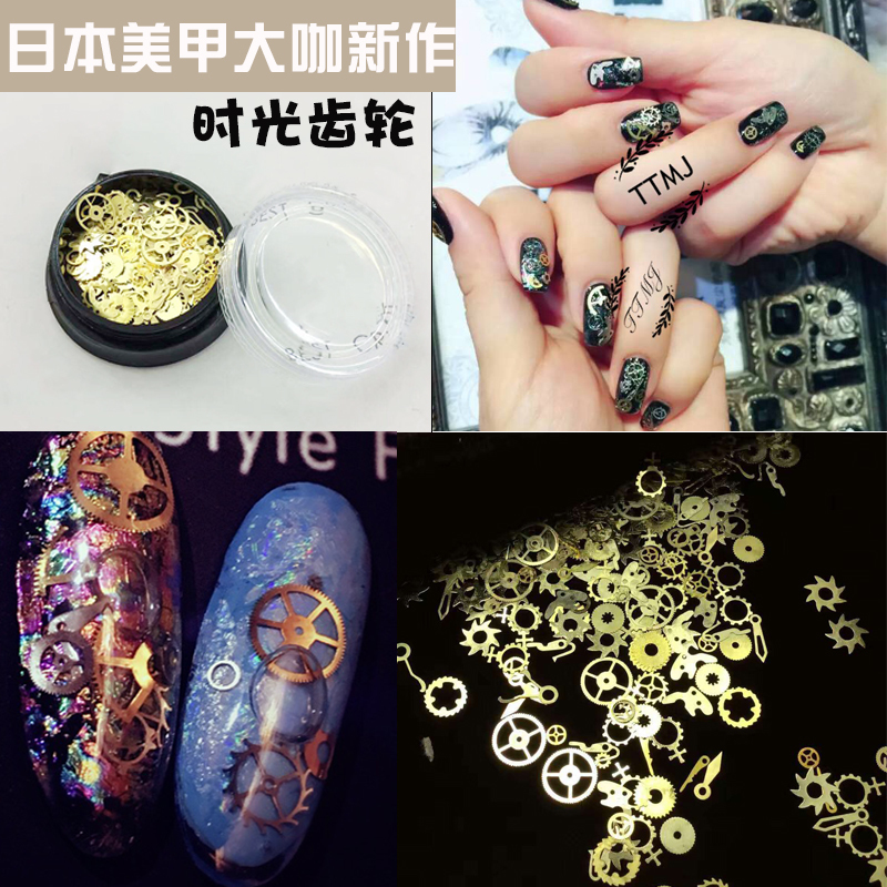 diy复古朋克风装饰品时光美甲