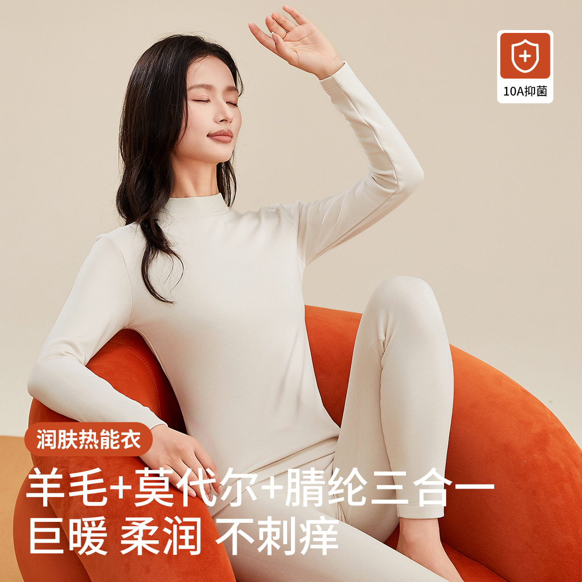 德绒保暖内衣套装女士中领冬季加厚修身发热半高领秋衣秋裤套装