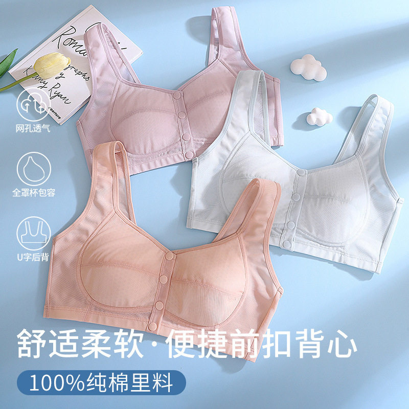 彰艳内衣青年中年妇女文胸前扣夏款薄款网孔透气固定薄杯背心胸罩