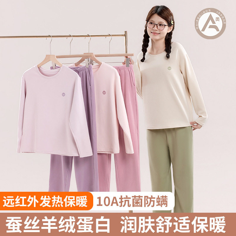 A类蚕丝羊绒蛋白抗菌睡衣女秋冬德绒发热保暖宽松家居服套装可外