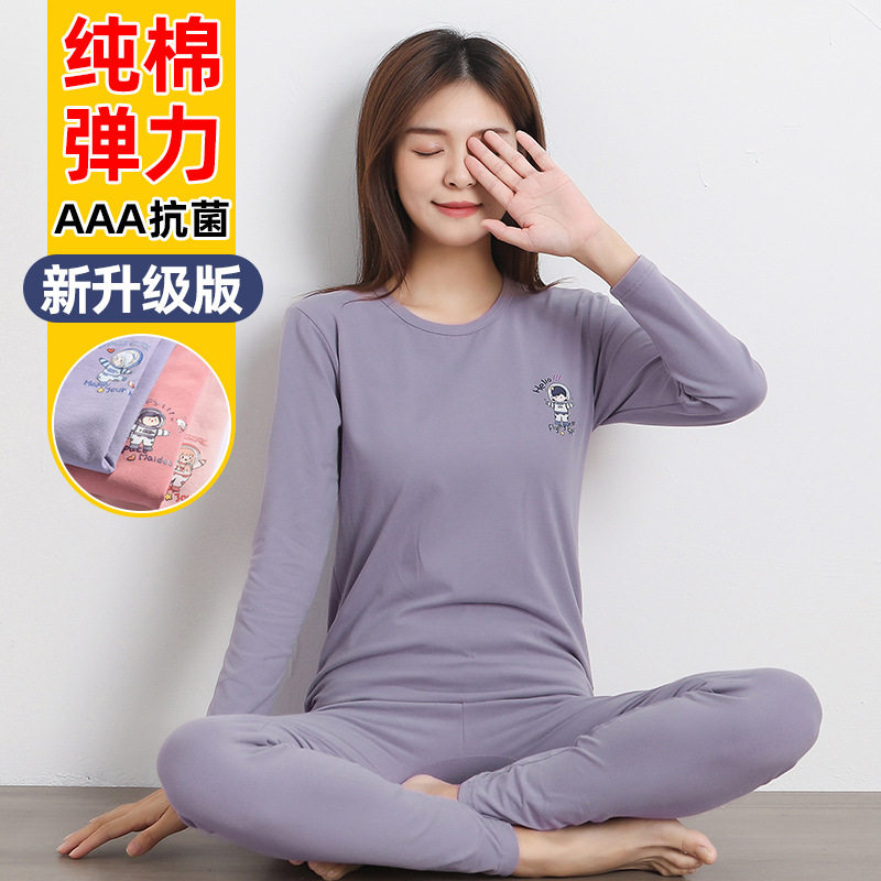 秋衣秋裤女纯棉套装打底纯棉毛衫学生少女圆领磨绒莱卡保暖内衣薄