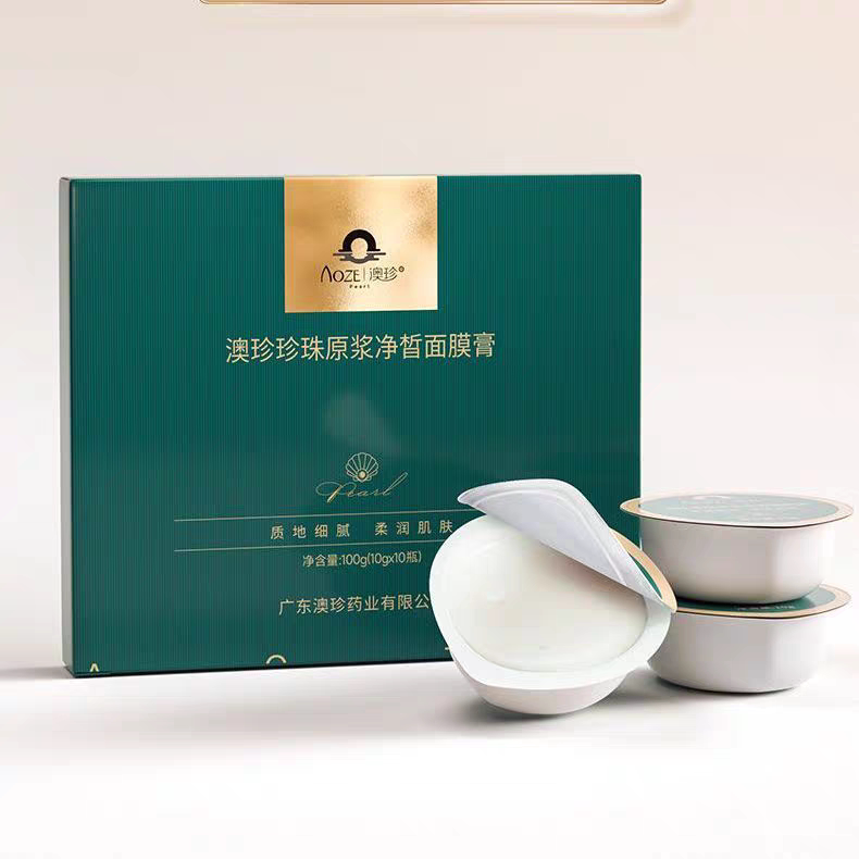 澳珍珍珠粉纯粉面膜膏原浆面膜膏保湿泥膜老牌国货珍珠膏次抛便携