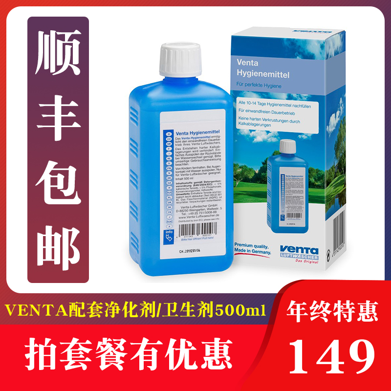 [小P猴海外直邮代购店空气净化,氧吧][现货包邮]德国venta文塔温坦康月销量5件仅售278元