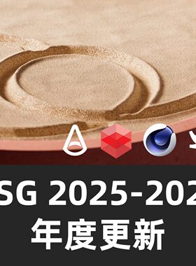 GSG C4D OC RS 阿诺德 2025-2026 最新全套材质预设库| C4D插件