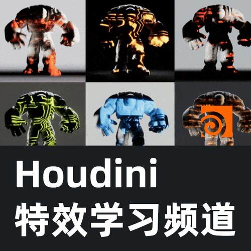 John的Houdini学习频道Houdini教程Houdini特效VFX教程