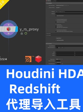 Houdini HDA | Redshift 代理导入工具 Houdini工具代理工具