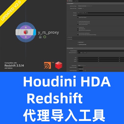 Houdini HDA | Redshift 代理导入工具 Houdini工具代理工具