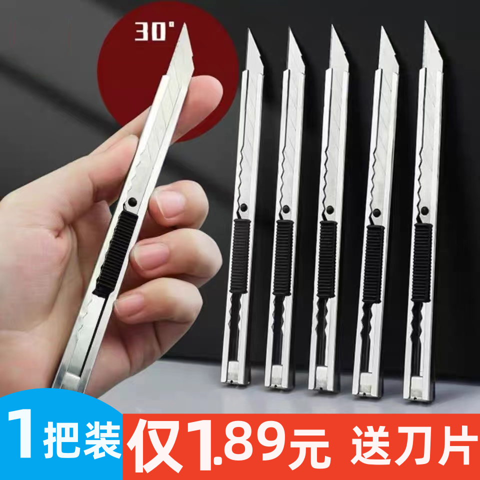 德国进口美工刀小型不锈钢美逢专用小号刀碳钢裁纸墙纸刀锋利贴膜