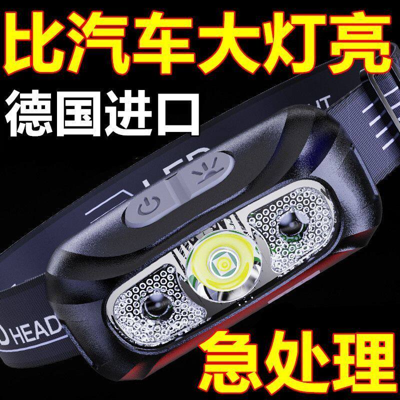 LED感应头灯强光超亮头戴