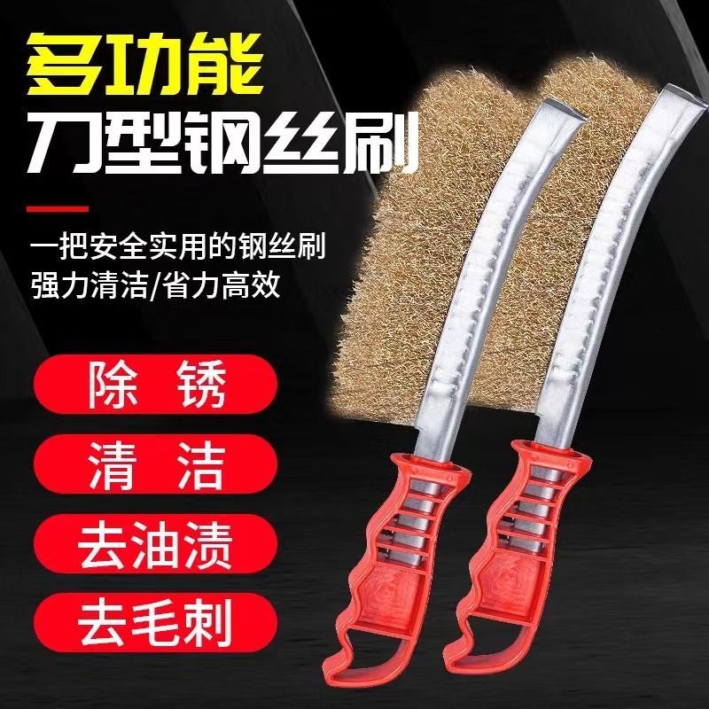 钢丝刷刀刷不锈镀铜除锈