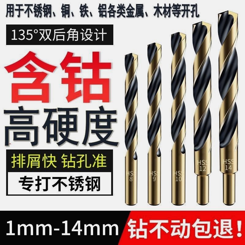 德国进口超硬麻花钻头不