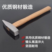 德国进口木柄钳工锤鸭嘴锤小铁锤木柄锤电工锤迷你小锤子手锤扁锤