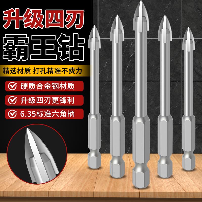手电钻瓷砖玻璃大理石陶