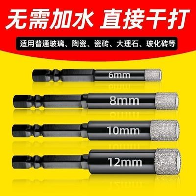 瓷砖打孔开孔器钻头加长