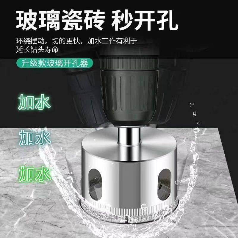 瓷砖开孔玻璃打孔神器金