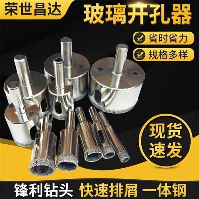 玻璃开孔器圆孔一体钢电镀金刚砂
