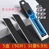德国进口黑刃美工刀刀片大号壁纸墙纸切割刀片工业用快递刀裁纸刀