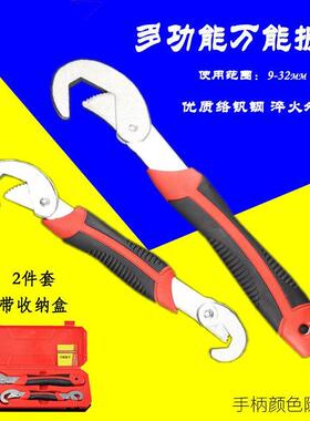 德国进口【超耐用!万能扳手套装9-32mm】多功能活动扳手管钳1把装