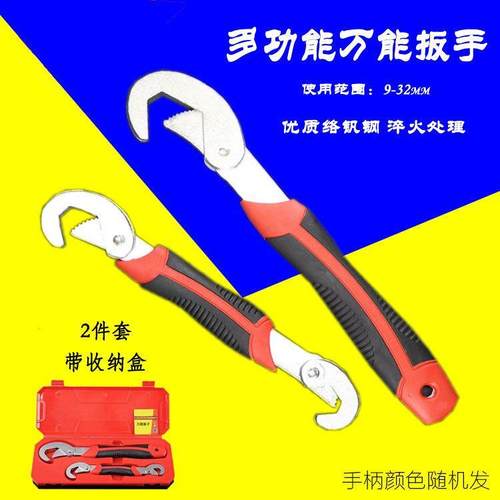 【超耐用!万能扳手套装9-