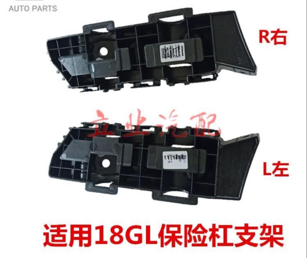适用吉利帝豪18款GL前保险杠支架帝豪GL前杠吊耳前保险杠固定支架
