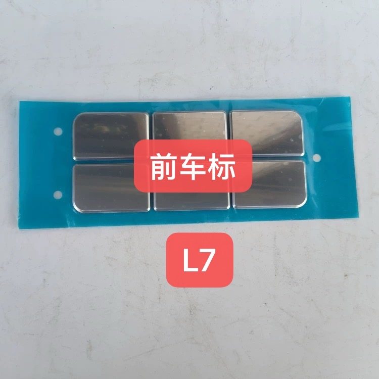 适配吉利银河L7前徽标中网标前车标 原厂品质银色前车标 中网标