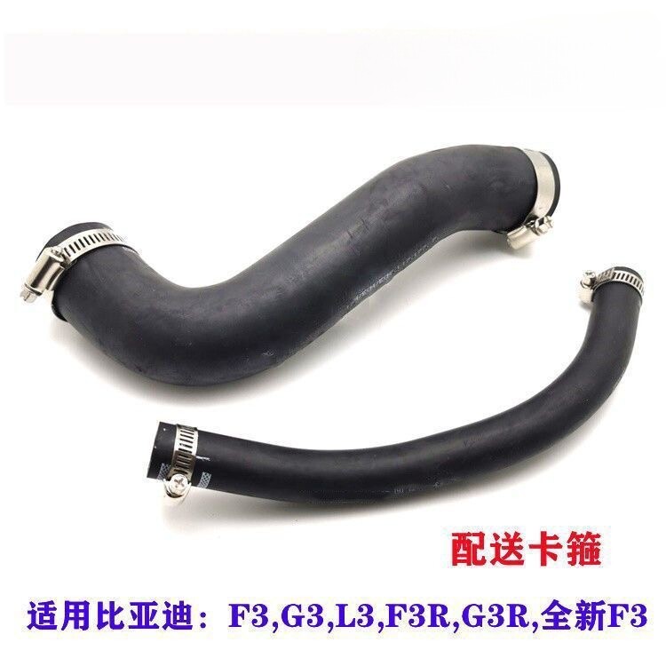 适用比亚迪F3加油软管G3 L3油箱进油橡胶软管 油箱加油胶管通气管