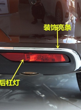 适配18-19款吉利新远景后雾灯总成 左右后杠灯尾灯后雾灯装饰亮条