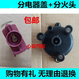 适用夏利A+绅雅N3/N3+豪情/美日/优利欧/三缸电喷分电器盖分火头